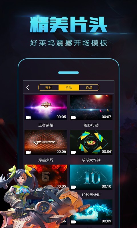 拍大师应用截图-5
