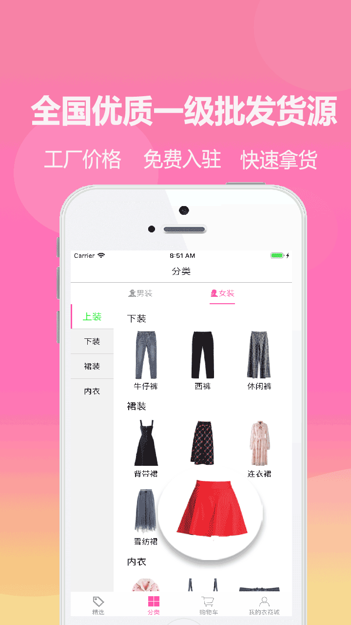 车载dj音乐盒应用截图-3