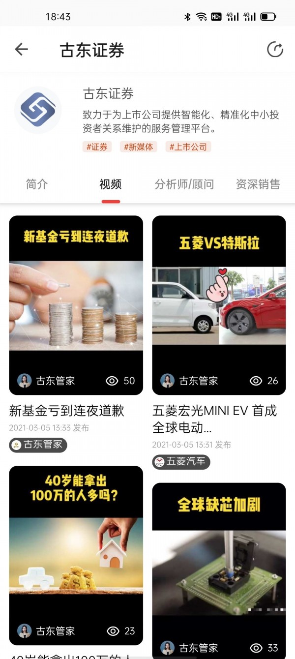 泡财经应用截图-4