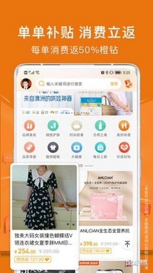 木及联橙应用截图-5