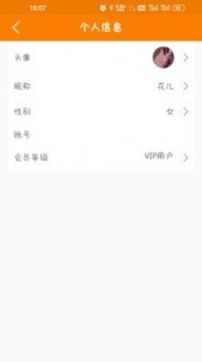 花生速记应用截图-1