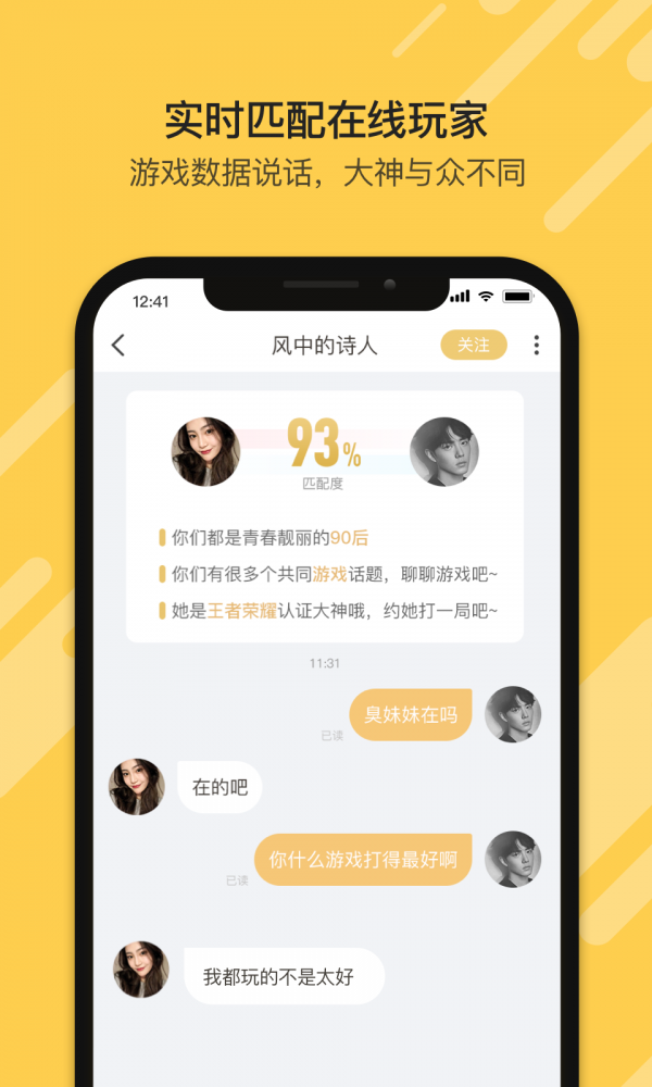 盒游应用截图-3