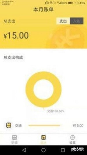幸运储蓄罐应用截图-1