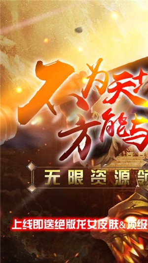 齐天记无限版游戏截图-4