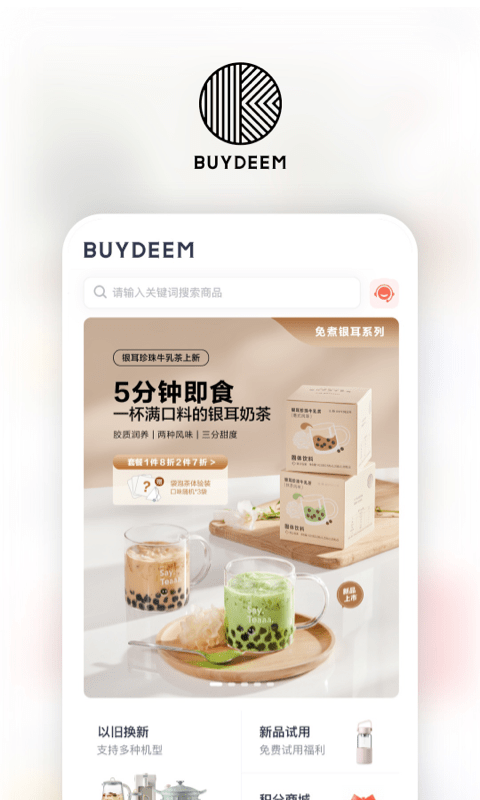 北鼎截图1