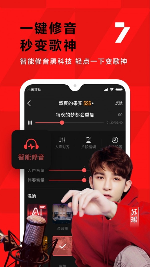 PK歌王应用截图-4