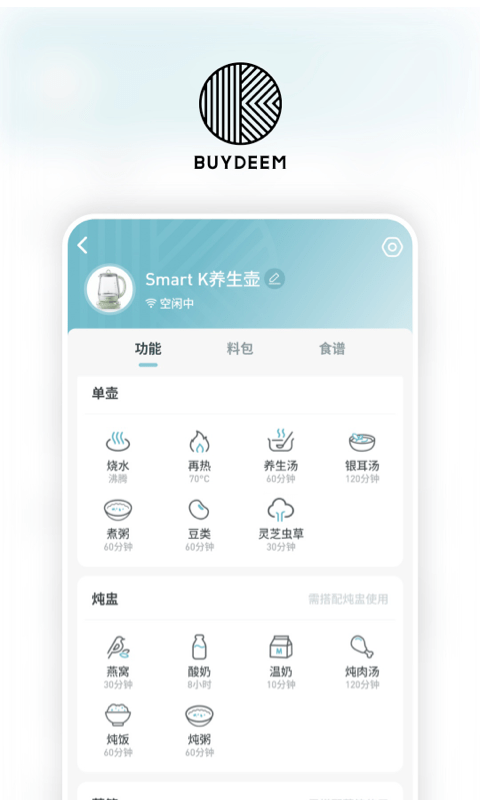 北鼎截图4