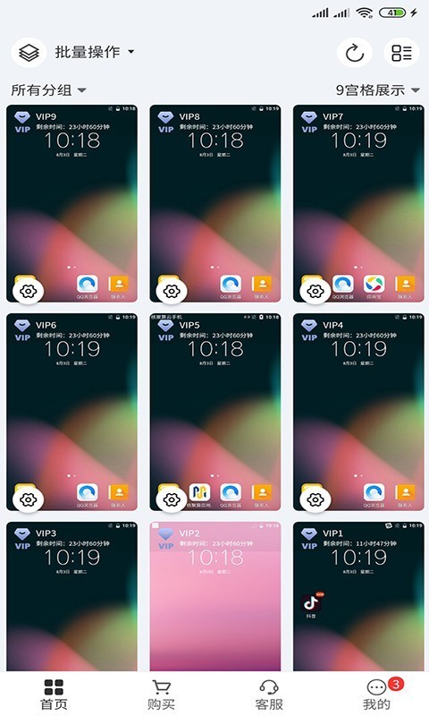 核聚算云手机应用截图-1