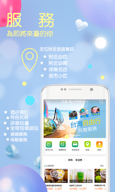 自游邦应用截图-4