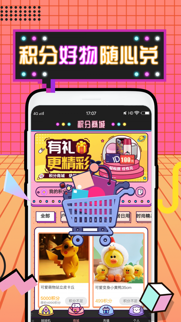 潮玩部落应用截图-4