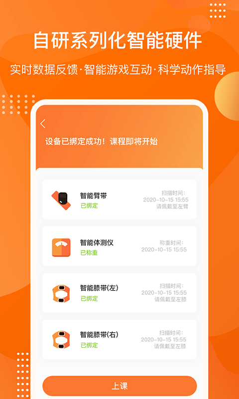 快快减肥Plus应用截图-4
