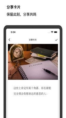 文心写歌应用截图-2