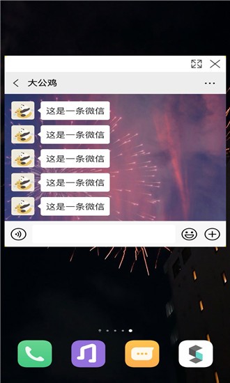 简窗应用截图-4