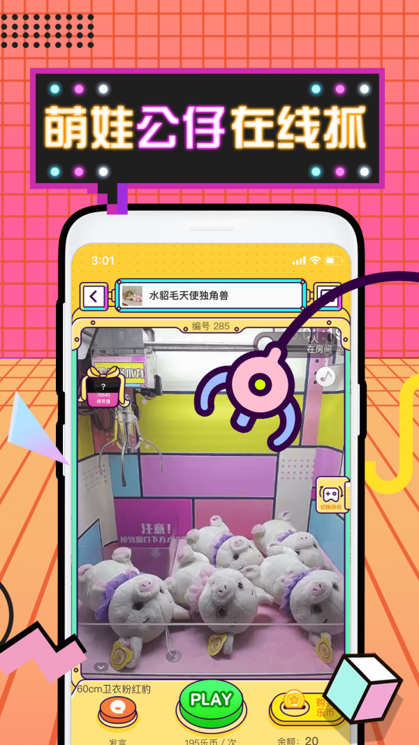 潮玩部落应用截图-3