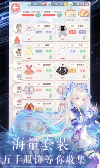 奇迹暖暖游戏截图-3