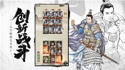 名将之弈游戏截图-4