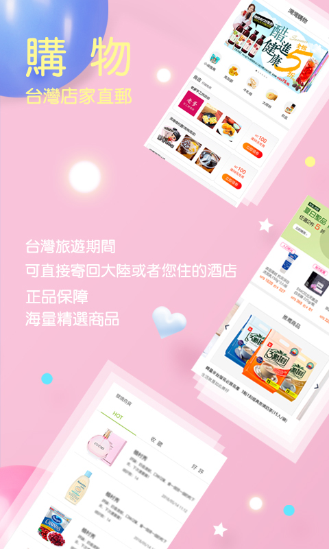 自游邦应用截图-3