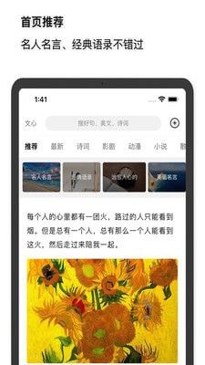 文心写歌应用截图-4