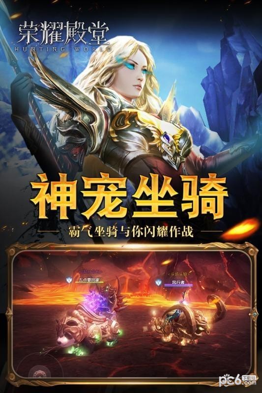 荣耀殿堂bt版游戏截图-2