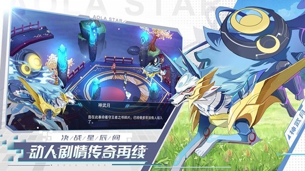 奥拉星九游版游戏截图-2