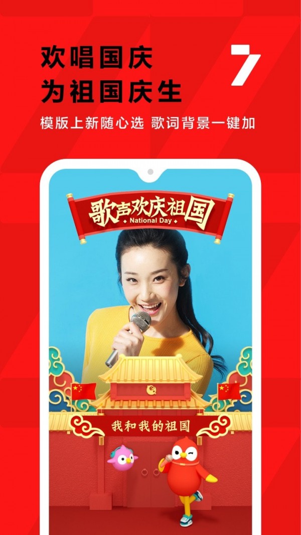 PK歌王应用截图-1