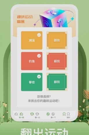 蜗牛运动应用截图-3