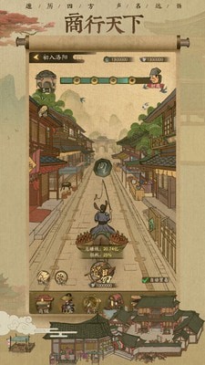 叫我大掌柜台服游戏截图-3