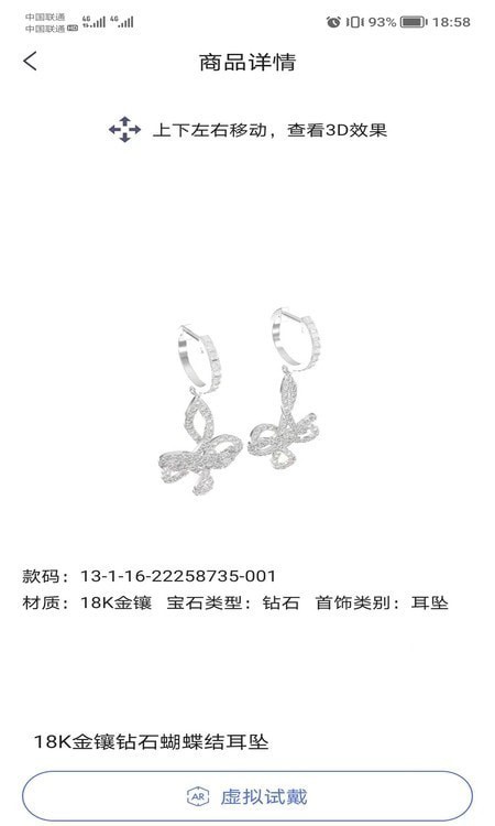 掌智饰应用截图-3