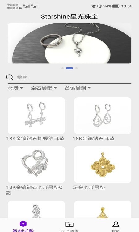 掌智饰应用截图-1