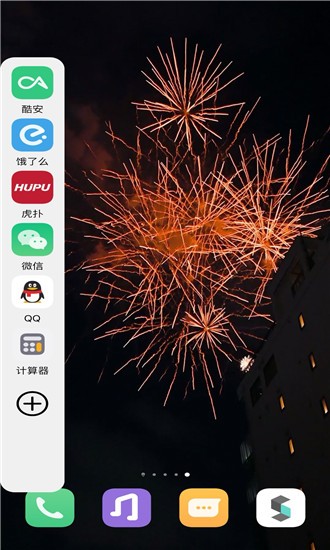 简窗应用截图-3