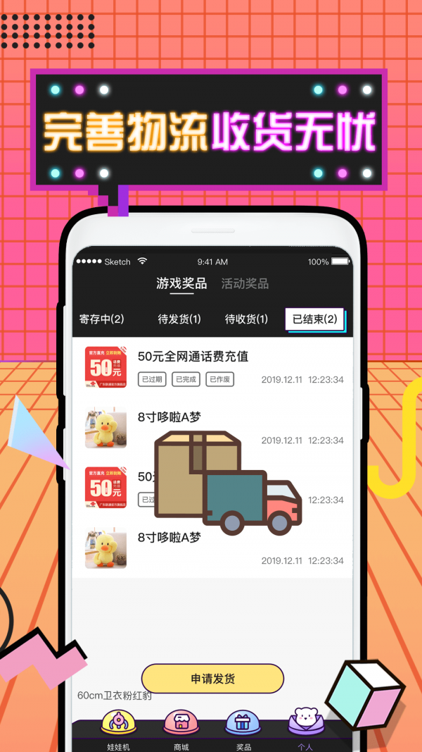 潮玩部落应用截图-5