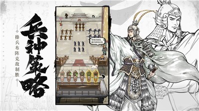名将之弈游戏截图-3