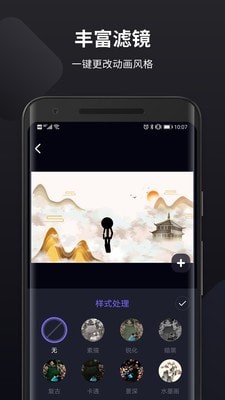 皮皮动画应用截图-3