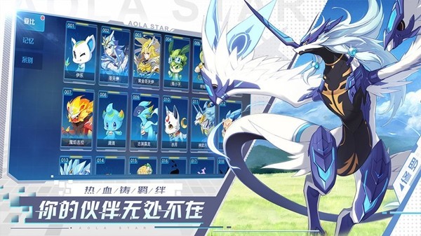 奥拉星九游版游戏截图-3