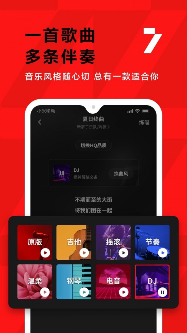 PK歌王应用截图-5