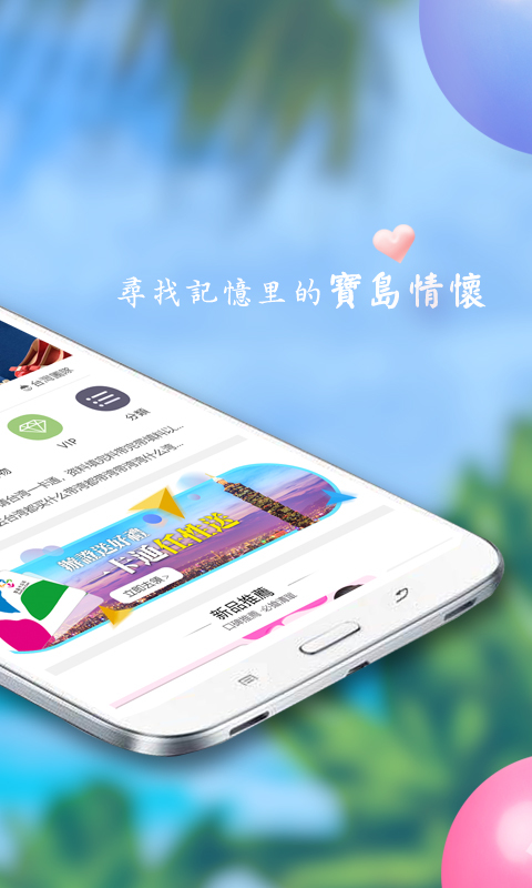 自游邦应用截图-2