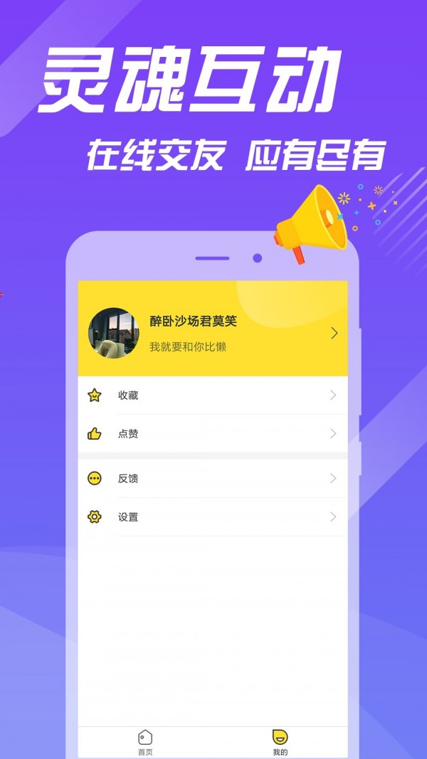 糗事段子手应用截图-4