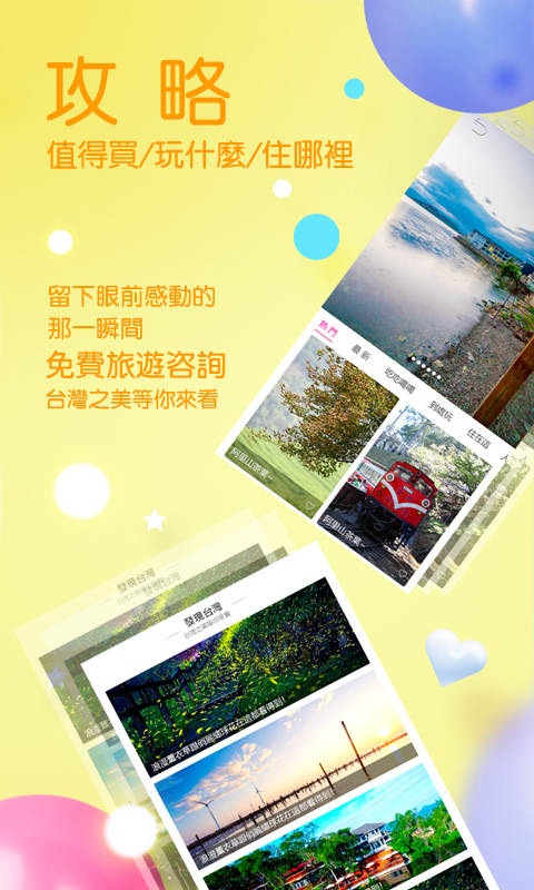 自游邦应用截图-5