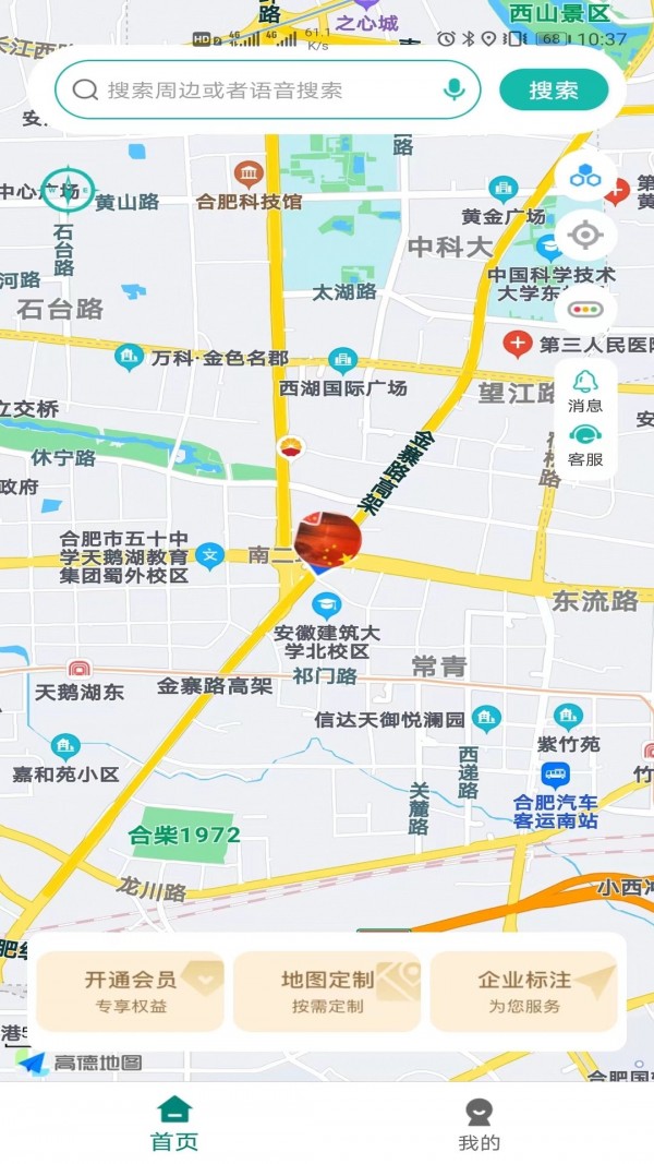 微观地图截图1