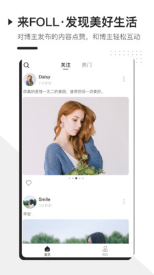 foll截图1