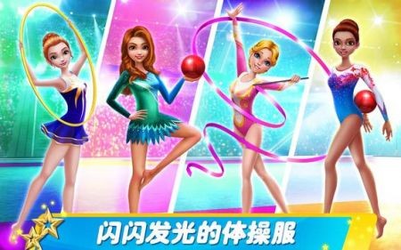 艺术体操梦之队截图2
