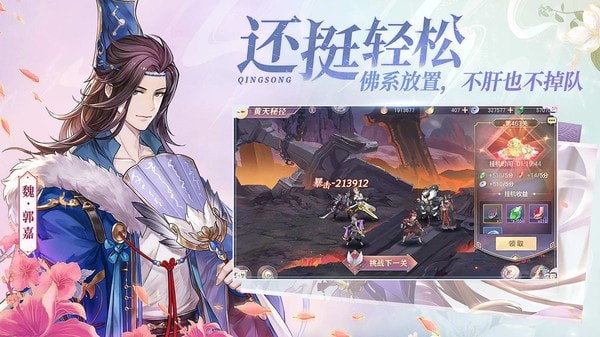 三国志幻想大陆无限元宝版游戏截图-6