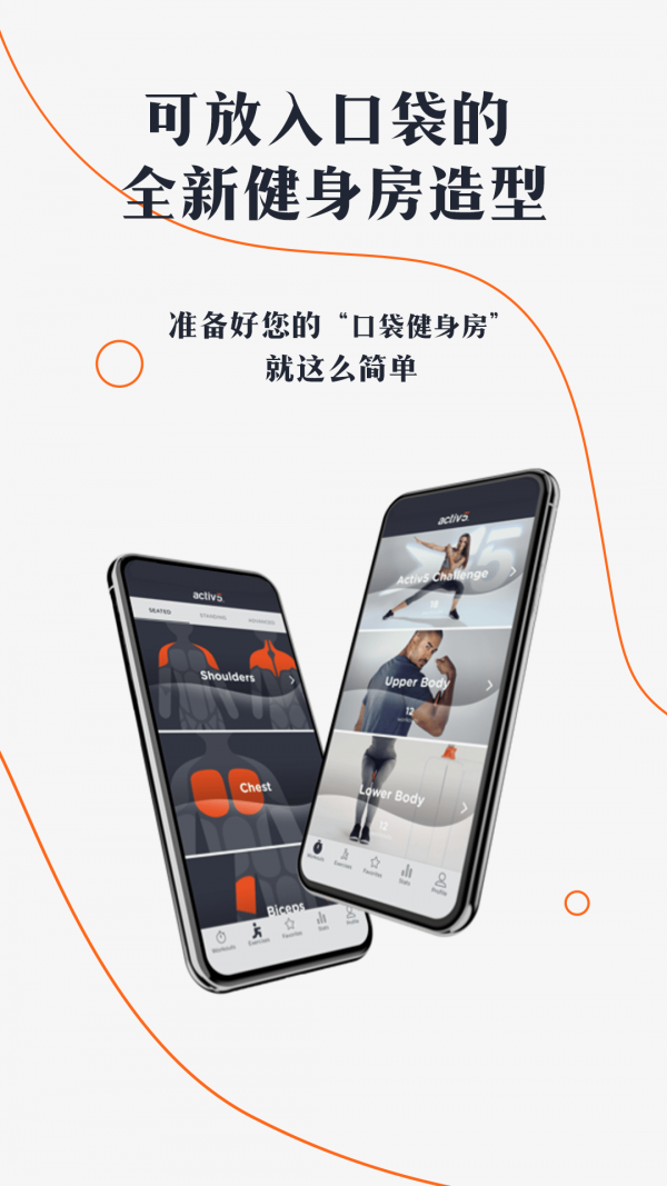 口袋健身房应用截图-4