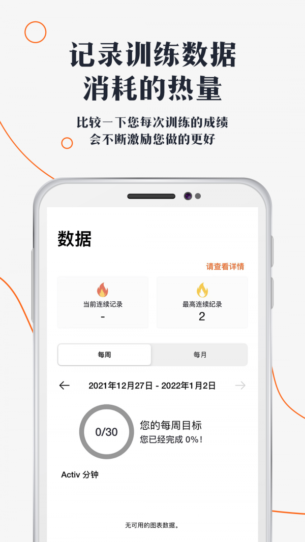 口袋健身房应用截图-1