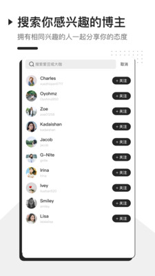 foll截图3