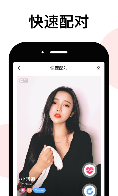 拉拉公园应用截图-3