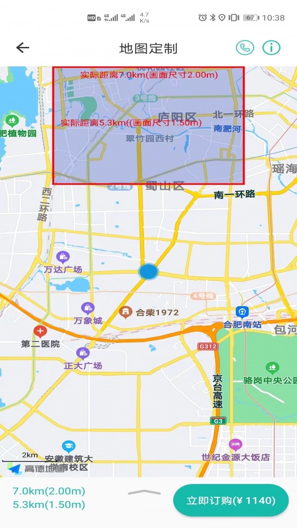 微观地图截图3