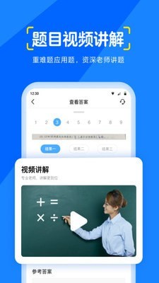大力爱辅导应用截图-3