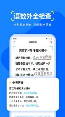 大力爱辅导应用截图-1