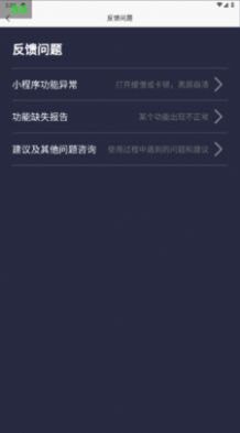 快口令应用截图-4